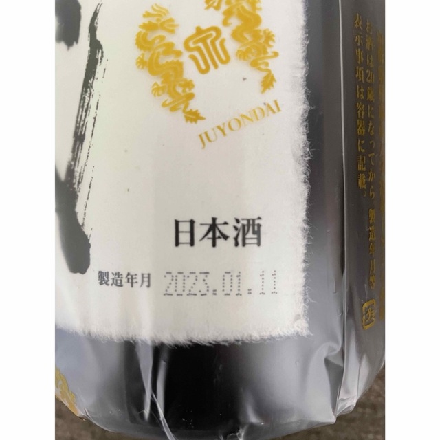 十四代　大極上生　播州山田錦　1800ml