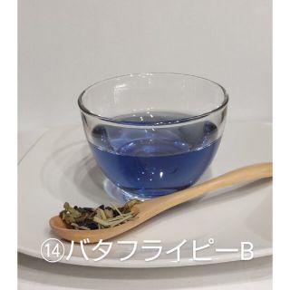 ⑭澄みきった青いtea　"バタフライピー"ブレンドハーブティー(茶)