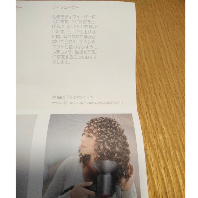 Dyson(ダイソン)のダイソンドライヤー　アタッチメント コスメ/美容のヘアケア/スタイリング(ヘアケア)の商品写真