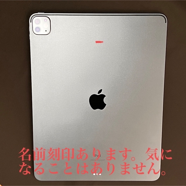 iPad - 超美品 iPadPro12.9 第4世代 Wi-Fi 128GB 電池100%の iPad - 超美品 iPadPro12.9 第4世代 Wi-Fi 128GB 電池100%の