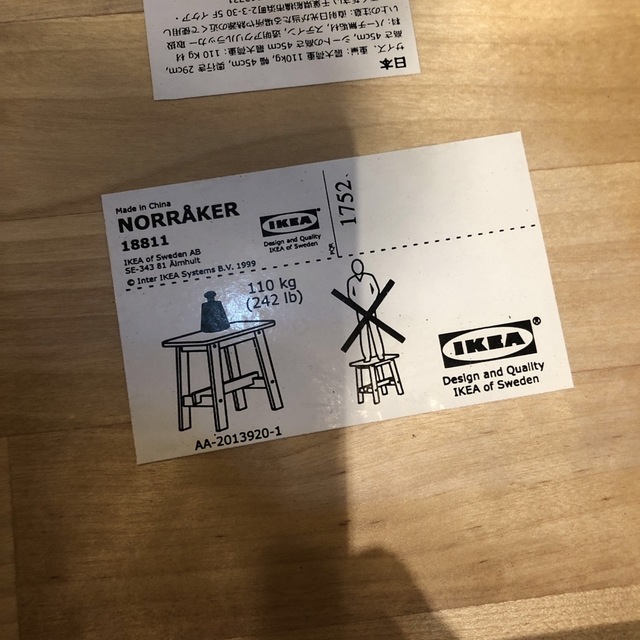 IKEA(イケア)のゆきこちゃんたち様専用IKEA スツール　サイドテーブル インテリア/住まい/日用品の椅子/チェア(スツール)の商品写真