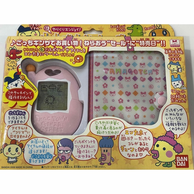 超やりくりエンジョイ！ たまごっちかけいぼ たまごっち tamagotchi