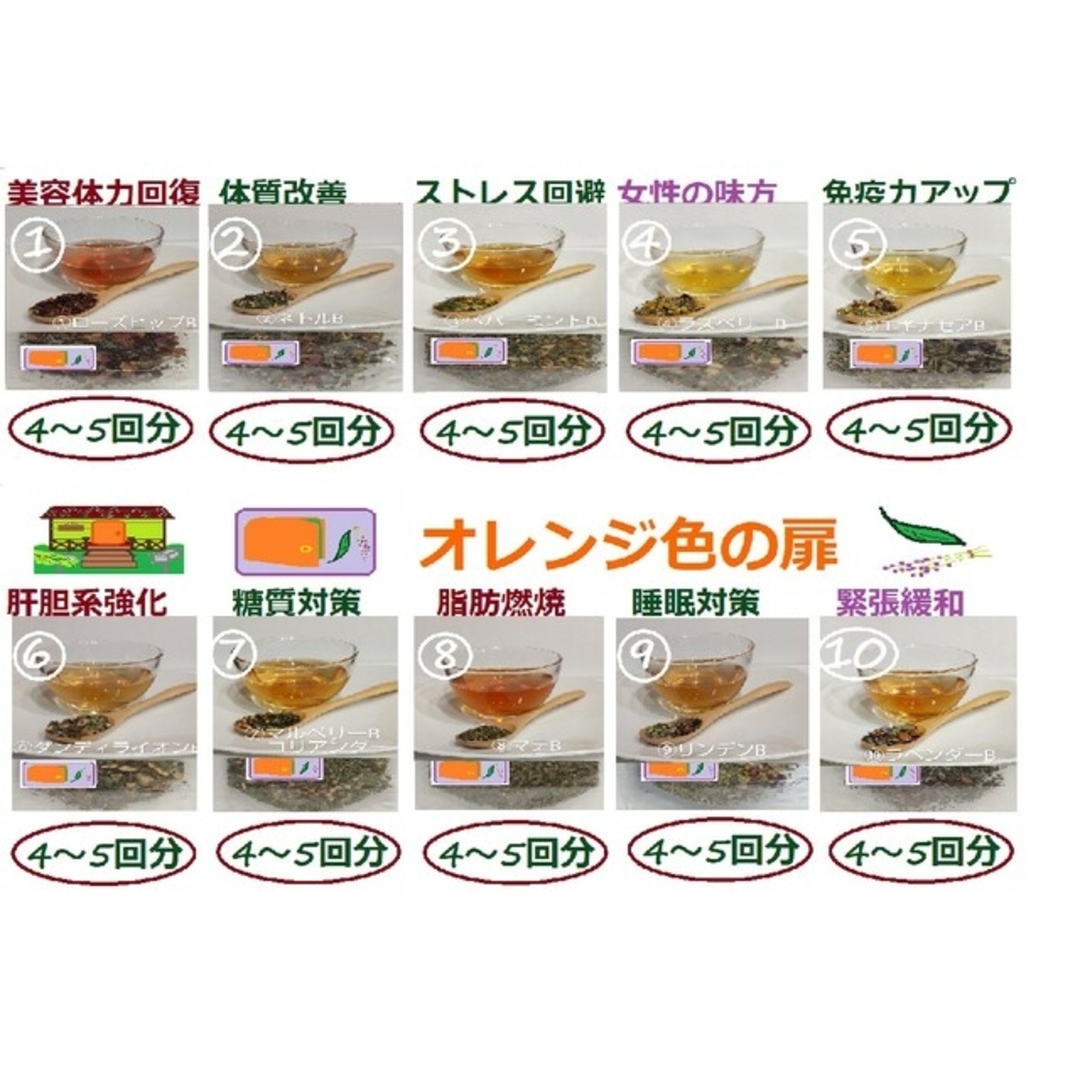 ⑬　美しいワインレッドtea　"ローゼル"ブレンドハーブティー" 食品/飲料/酒の飲料(茶)の商品写真