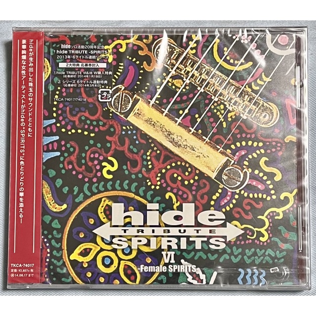 【新品未開封】hide TRIBUTE SPIRITS VI トリビュート エンタメ/ホビーのCD(ポップス/ロック(邦楽))の商品写真