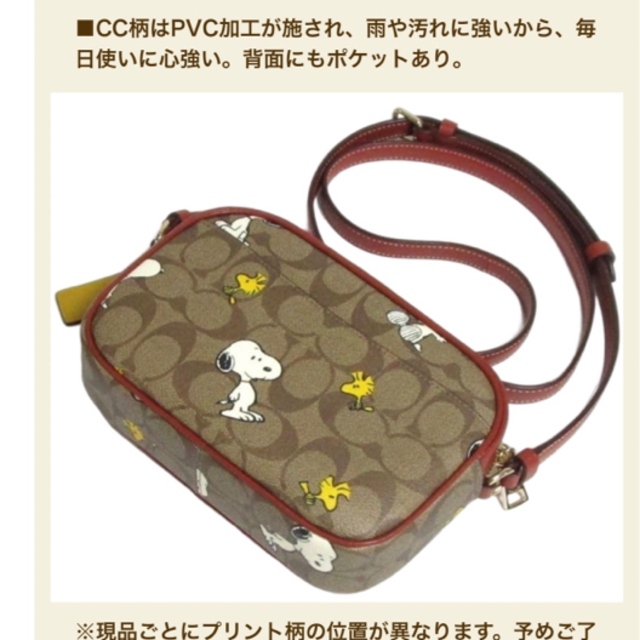 COACH(コーチ)のCOACH×PEANUTS ショルダーバッグ　　コーチ　スヌーピー レディース レディースのバッグ(ショルダーバッグ)の商品写真