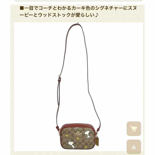 COACH×PEANUTS ショルダーバッグ　　コーチ　スヌーピー レディース