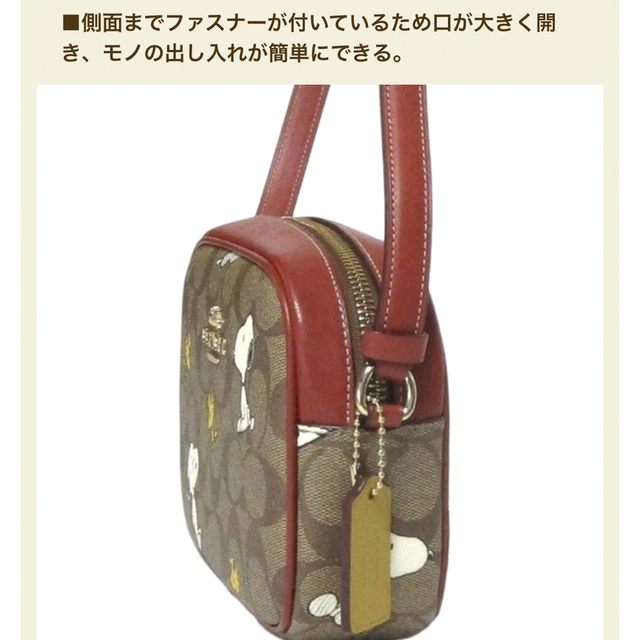 COACH×PEANUTS ショルダーバッグ　　コーチ　スヌーピー レディース