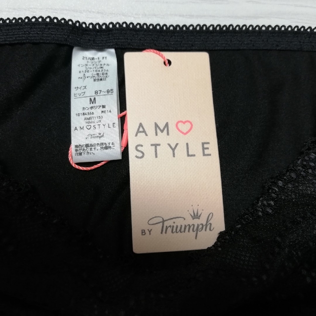 AMO'S STYLE(アモスタイル)のアモスタイル　トリンプ　ショーツ　ブラック　Mサイズ レディースの下着/アンダーウェア(ショーツ)の商品写真