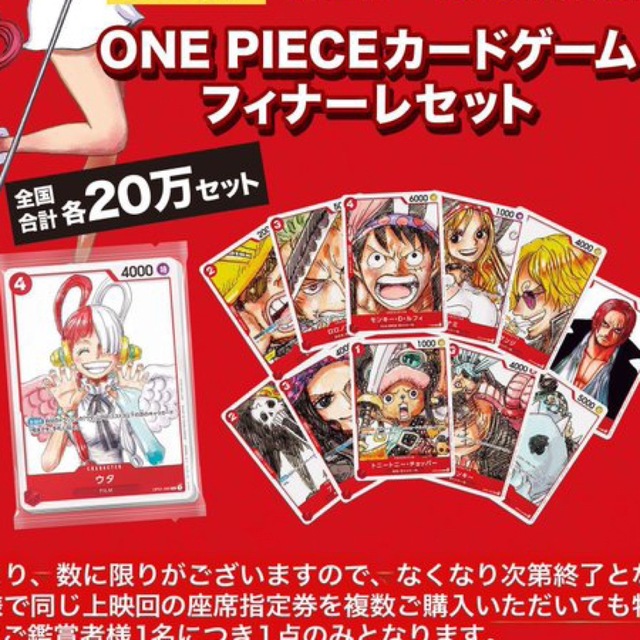 ONE PIECEカードゲーム　フィナーレセット2セット