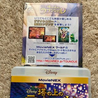 ディズニー(Disney)の塔の上のラプンツェル　magicコード　マジックコード(アニメ)