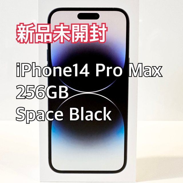 超可爱の Pro 【新品・未開封】iPhone14 - iPhone Max SIMフリー 256GB