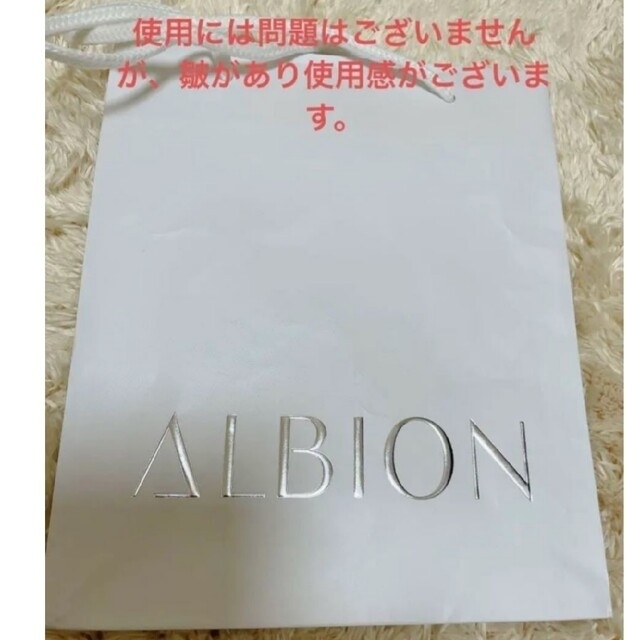 ALBION(アルビオン)のアルビオン(ALBION) ショップ袋×9枚＋JILL STUART 空箱 エンタメ/ホビーのコレクション(その他)の商品写真