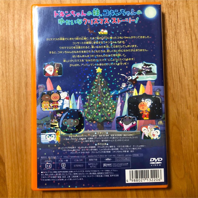 アンパンマン　コキンちゃん　DVD エンタメ/ホビーのDVD/ブルーレイ(アニメ)の商品写真