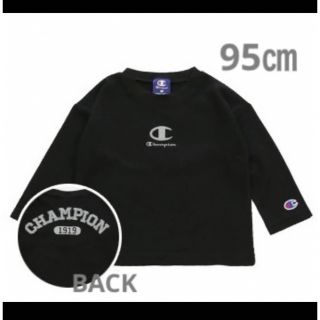 チャンピオン(Champion)の【新品未使用】Champion  チャンピオン ロゴ 長袖Tシャツ 95(Tシャツ/カットソー)