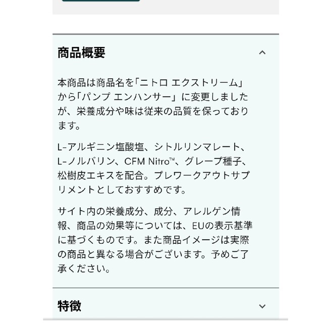 MYPROTEIN(マイプロテイン)の【マイプロテイン】パンプエンハンサー 120錠×2箱 スポーツ/アウトドアのトレーニング/エクササイズ(トレーニング用品)の商品写真