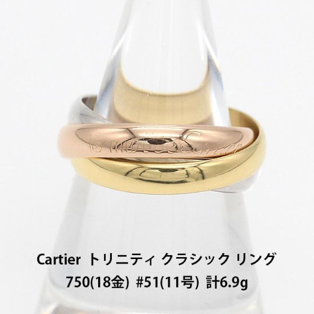 ✨ Cartier カルティエ 750 トリニティリング 54