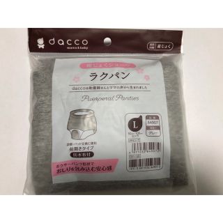 オオサキメディカル(Osaki Medical)のdacco ラクなはき心地 産じょくショーツ Lグレー(マタニティ下着)