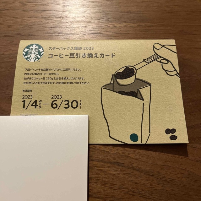 Starbucks(スターバックス)のスタバ コーヒー豆引き換えカード 食品/飲料/酒の飲料(コーヒー)の商品写真