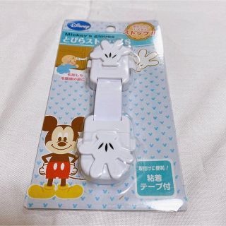 ディズニー(Disney)のDisney ミッキー 扉ストッパー S 粘着テープ 白 新品未使用 送料込み！(ドアロック)