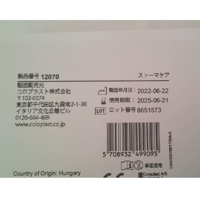 らら★さま専用　ブラバ　伸縮性皮膚保護テープ（20枚入） インテリア/住まい/日用品の日用品/生活雑貨/旅行(日用品/生活雑貨)の商品写真