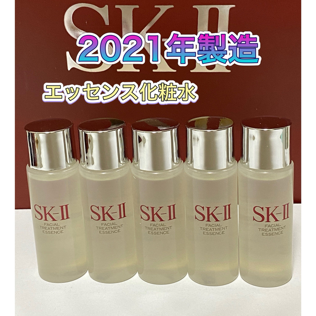 5本SK-II エスケーツー トリートメントエッセンス 化粧水 ピテラ30ml