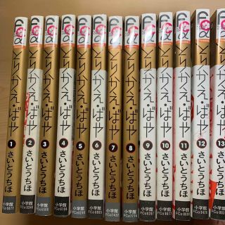 ショウガクカン(小学館)のとりかえばや全巻セット(全巻セット)