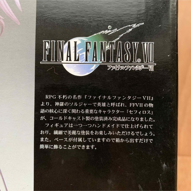 超貴重! ファイナルファンタジー7 コールドキャスト セフィロス 超貴重! ファイナルファンタジー7 コールドキャスト セフィロス