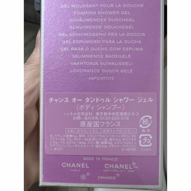シャネル2025年春コスメ“至高のフレグランス”から香りが選べる