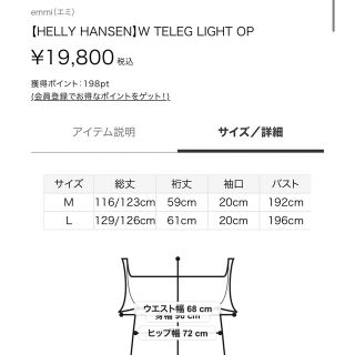 emmi 今季新商品ワンピース