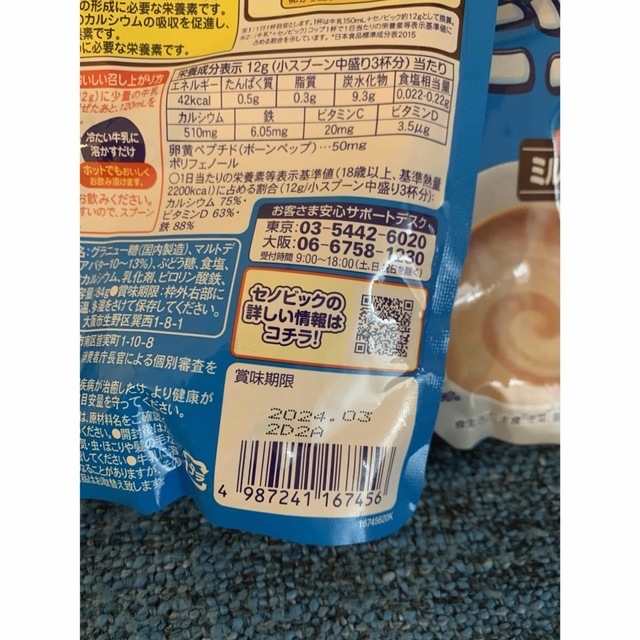 カメチン様 食品/飲料/酒の健康食品(その他)の商品写真