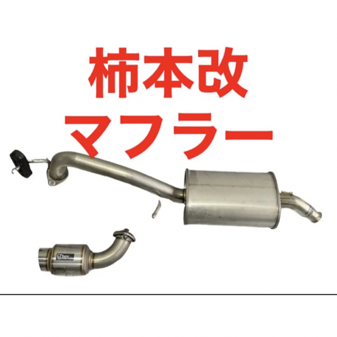 ワゴンR MH21S マフラー - パーツ ワゴンR MH21S マフラー - パーツ