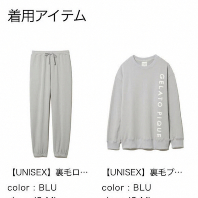 【UNISEX】裏毛プルオーバー＆ロングパンツSET