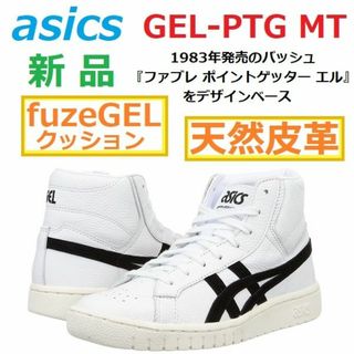 アシックス(asics)の最後28㎝　GEL-PTG MT　天然皮革　ゲルポイントゲッター　スラムダンク(スニーカー)