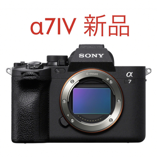 α7IV ソニー 一眼レフ フルサイズ カメラ