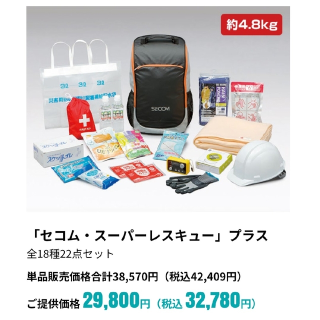正規代理店 メンズ 国際ブランド】 ☆そら☆様専用出品/防災リュック