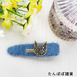 新品高品質毛系モコモコ02ヘアピンヘアクリップ　キラキラストーン猫ちゃん付き(ヘアピン)