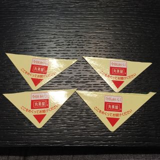 丸美屋マーク　4枚(その他)