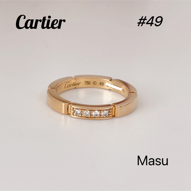 クリスマス特集2022 Cartier - Cartier カルティエマイヨンパンテール 4P ダイヤモンドリング#49 リング(指輪)