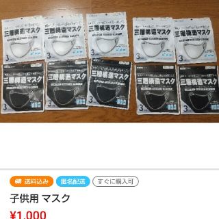 マスクセット(日用品/生活雑貨)