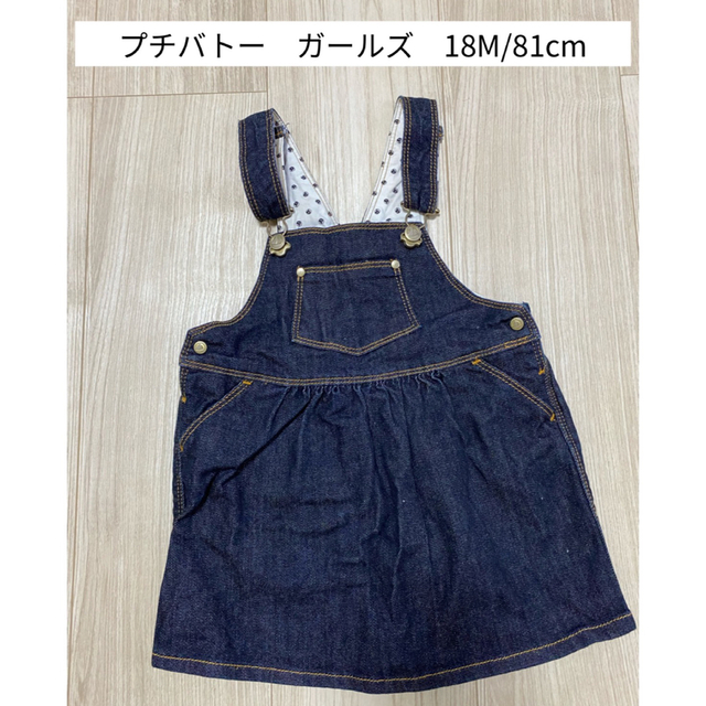 PETIT BATEAU(プチバトー)のプチバトー　オーバーオール　ガールズ　18M/81cm キッズ/ベビー/マタニティのベビー服(~85cm)(ワンピース)の商品写真