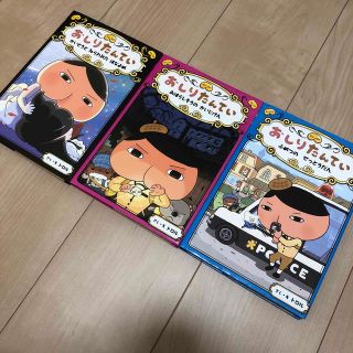 ポプラシャ(ポプラ社)の【送料無料匿名配送✨】おしりたんてい 3冊セット(絵本/児童書)