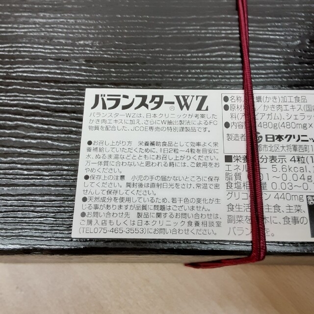 【感謝価格】 夢企画、購入前にコメントお願いいたします。バランスター500粒×4本 その他 【感謝価格】 夢企画、購入前にコメントお願いいたします。バランスター500粒×4本 その他