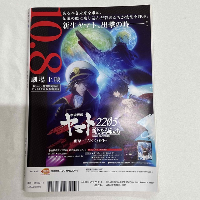 ダ・ヴィンチ 2021年 11月号　表紙　櫻井孝宏 エンタメ/ホビーの雑誌(その他)の商品写真