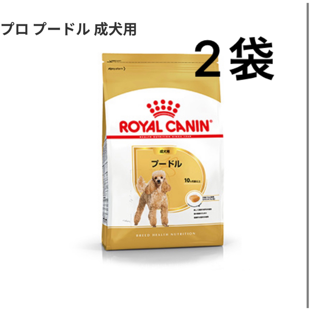 ペット用品ロイヤルカナン　トイプードル　成犬用　7.5kg×2袋