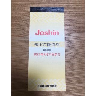 Joshin 株主優待  (その他)