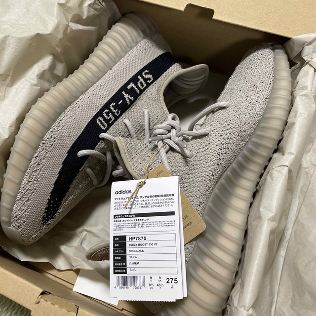 YEEZY BOOST 350 V2 セサミ 27.5センチ