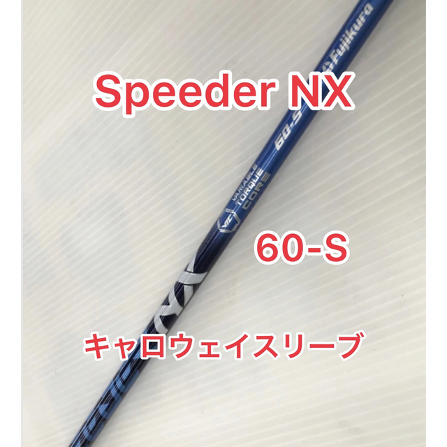 Callaway(キャロウェイ)の45.5インチ スピーダー NX 60-S キャロウェイスリーブ スポーツ/アウトドアのゴルフ(クラブ)の商品写真