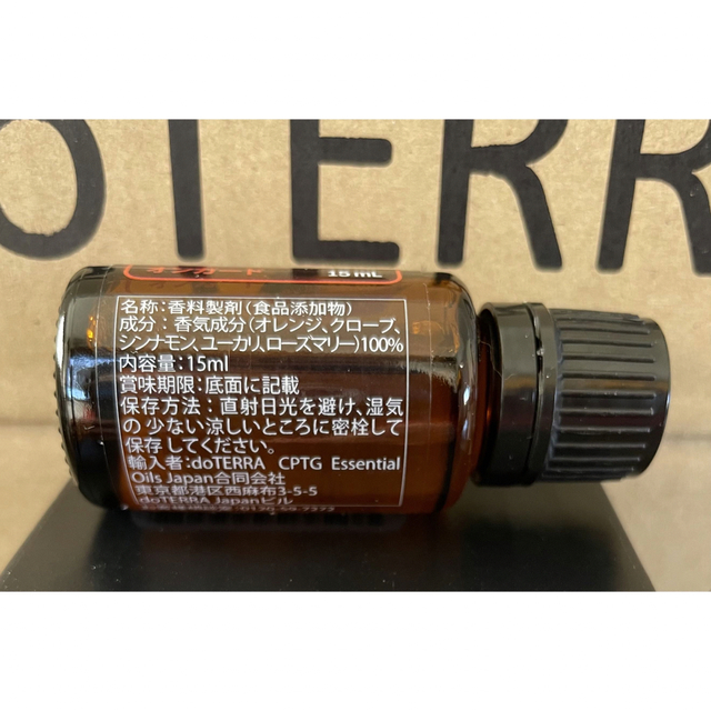 ドテラ　doTERRA オンガード　15ml 2