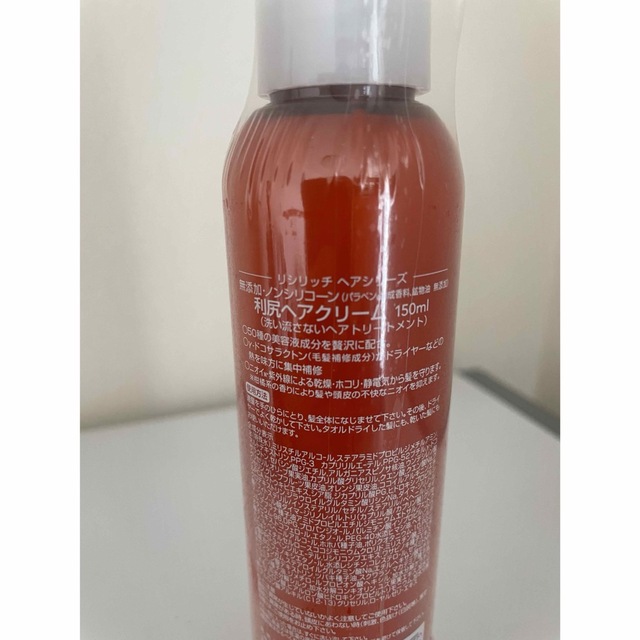 未開封】利尻ヘアクリーム 150ml 4本セット www.selcukpeker.com.tr
