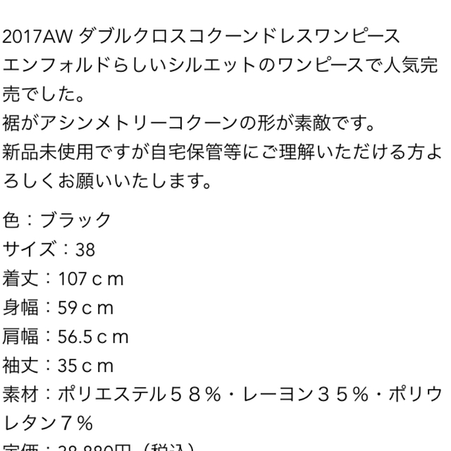 Enfold ダブルクロスアシンメトリーコクーンワンピース